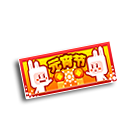 元宵团圆车牌 缩略图