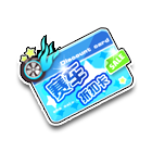 赛车折扣卡（7折） 缩略图
