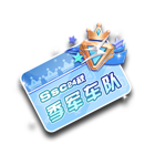 SSC24秋季军车队名片夹 缩略图