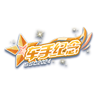 SSC24春S3纪念挂饰 缩略图
