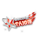 SSC24春10强挂饰 缩略图