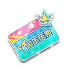 17周年庆典名片夹 缩略图