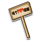 找MM结婚手杖 缩略图