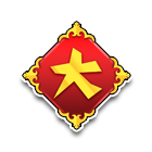 吉祥如意-大 缩略图