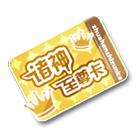 诸神至尊卡 缩略图