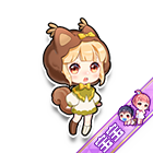 松鼠萌宝（二级） 缩略图