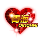 中国心之青海 缩略图