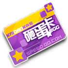 砸蛋卡 缩略图