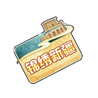 锦绣新疆名片夹 缩略图