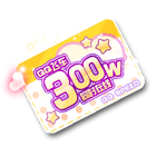 300W幸运卡 缩略图
