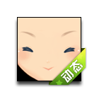 嘻嘻卖萌动态表情 缩略图