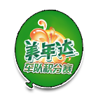 美年达车队积分赛气球 缩略图