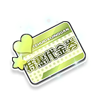 满150减30元 缩略图