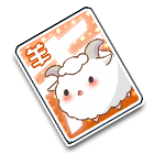 生肖-羊卡 缩略图