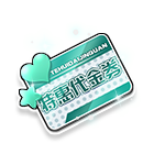 特惠代金券 缩略图