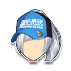 蓝钻专属赛车帽 缩略图