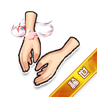 稀世配套右手环 缩略图