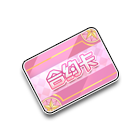 魔法合约卡 缩略图