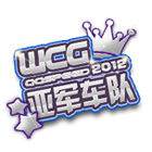 WCG2012亚军车队挂饰 缩略图