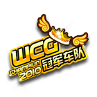 WCG2010-冠军车队挂件 缩略图