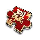 三国群英碎片 缩略图