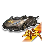 御龙战车 缩略图