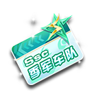 SSC23秋季军车队名片夹 缩略图