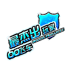 QQ飞车最杰出玩家挂件 缩略图