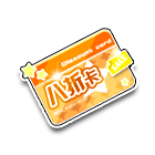 八折卡（背饰） 缩略图