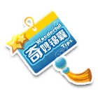 奇妙锦囊 缩略图