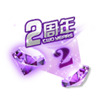 两周年纪念前景 缩略图
