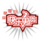 快乐男声挂饰 缩略图