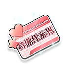 满50元减10元 缩略图