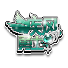 疾风勇士头饰 缩略图