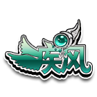 疾风头饰 缩略图