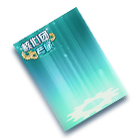 核心团专属背景 缩略图