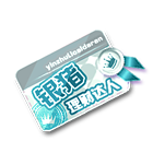 银猪理财达人卡 缩略图