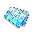 夏令营门票 缩略图