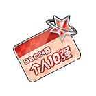 SSC24春10强名片夹 缩略图