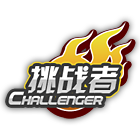 挑战者徽记 缩略图