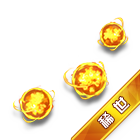 稀世·火尾饰 缩略图