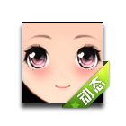 左顾右盼动态表情 缩略图