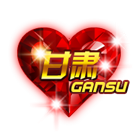 中国心之甘肃 缩略图