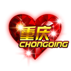 中国心之重庆 缩略图