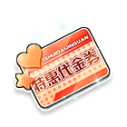 满300减70元 缩略图