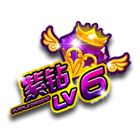 紫钻6级挂件 缩略图