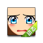 哭泣动态表情 缩略图