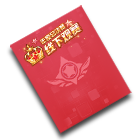 年度车王线下观赛背景 缩略图