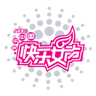 快乐女声挂饰 缩略图