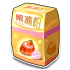 果冻粉 缩略图